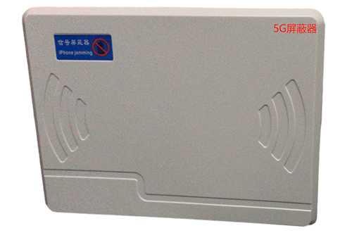 紫云经济型移动通信干扰器7路