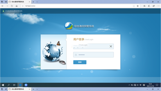 紫云无线通信对讲调度网管系统