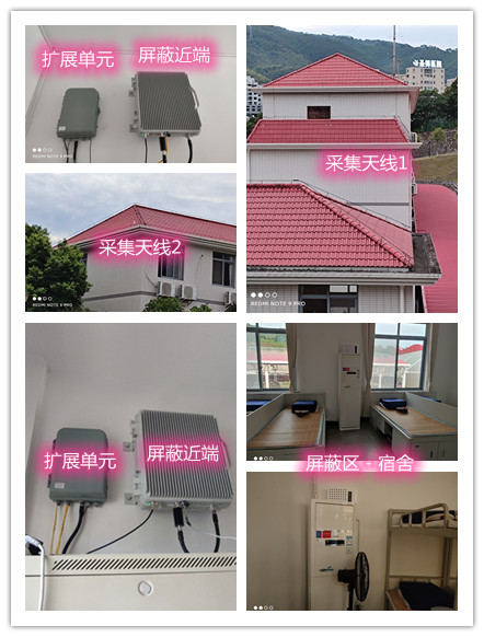  紫云某武警部队宿舍屏蔽案例（数字信令级）