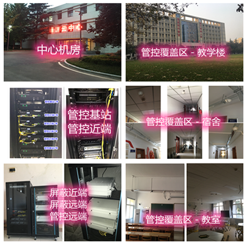 紫云某军事院校管控案例（数字信令级）