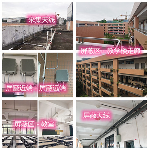  紫云某中学考场屏蔽案例（数字信令级）